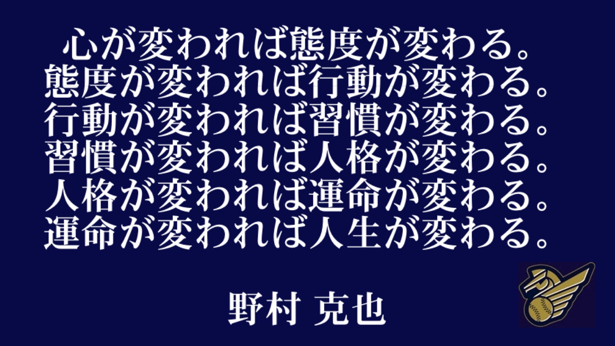 意識 が 変われ ば 行動 が 変わる 名言