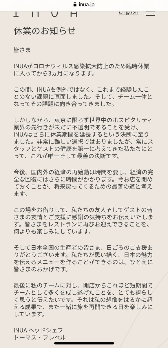 う ず ら モダスパ Plusの中の人 On Twitter Inua長期休業 先ほど公式からメッセージ出ました 閉店ではなく あくまでも長期休業との位置づけらしく メッセージの中にも 将来戻って来るための最善の道 と書かれています Https T Co Ovbloyravg