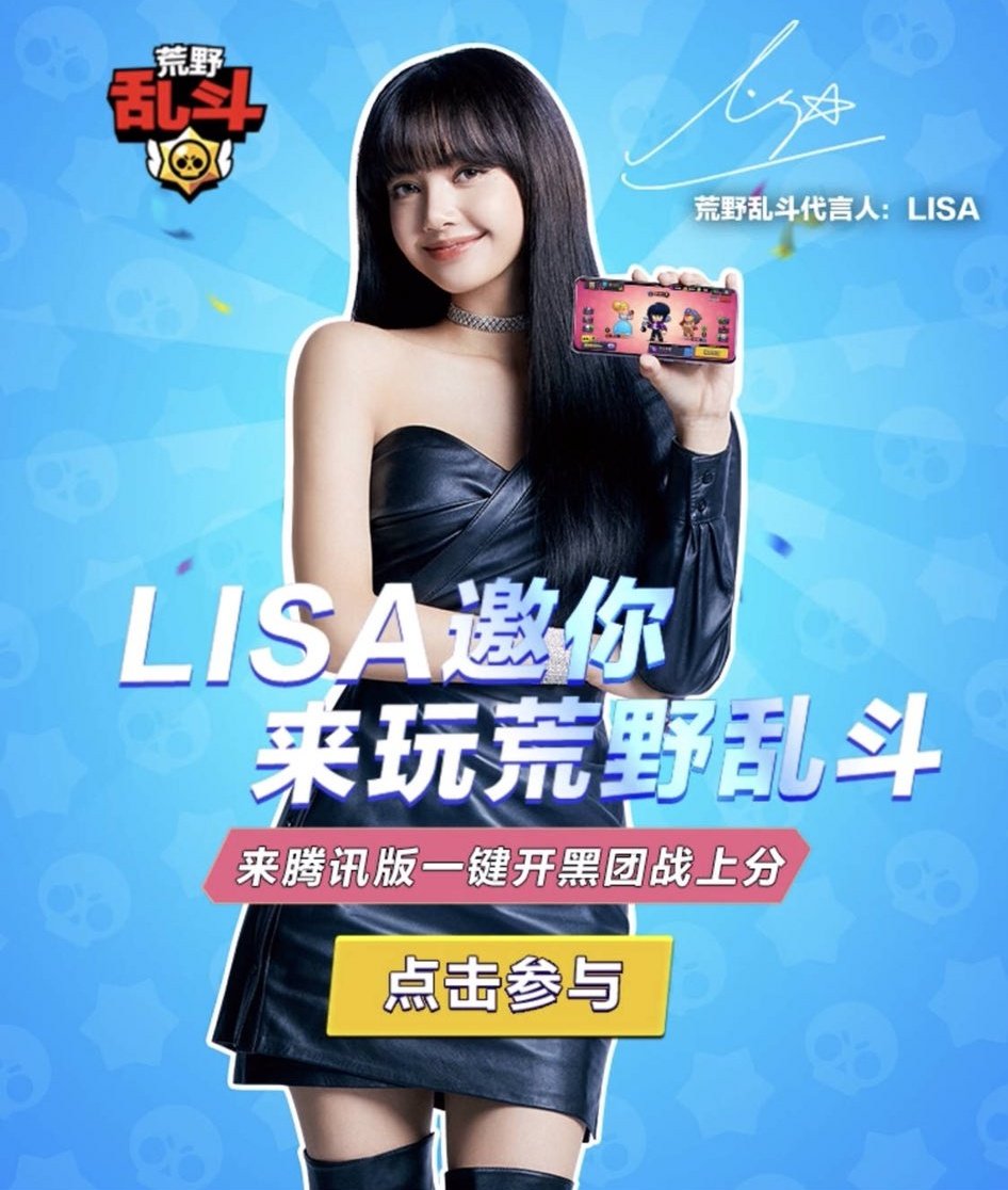 Anyway, we celebrating Lisa becoming the spokesperson of Brawl Stars China!  #LISAforBRAWLSTARS  @blackpink