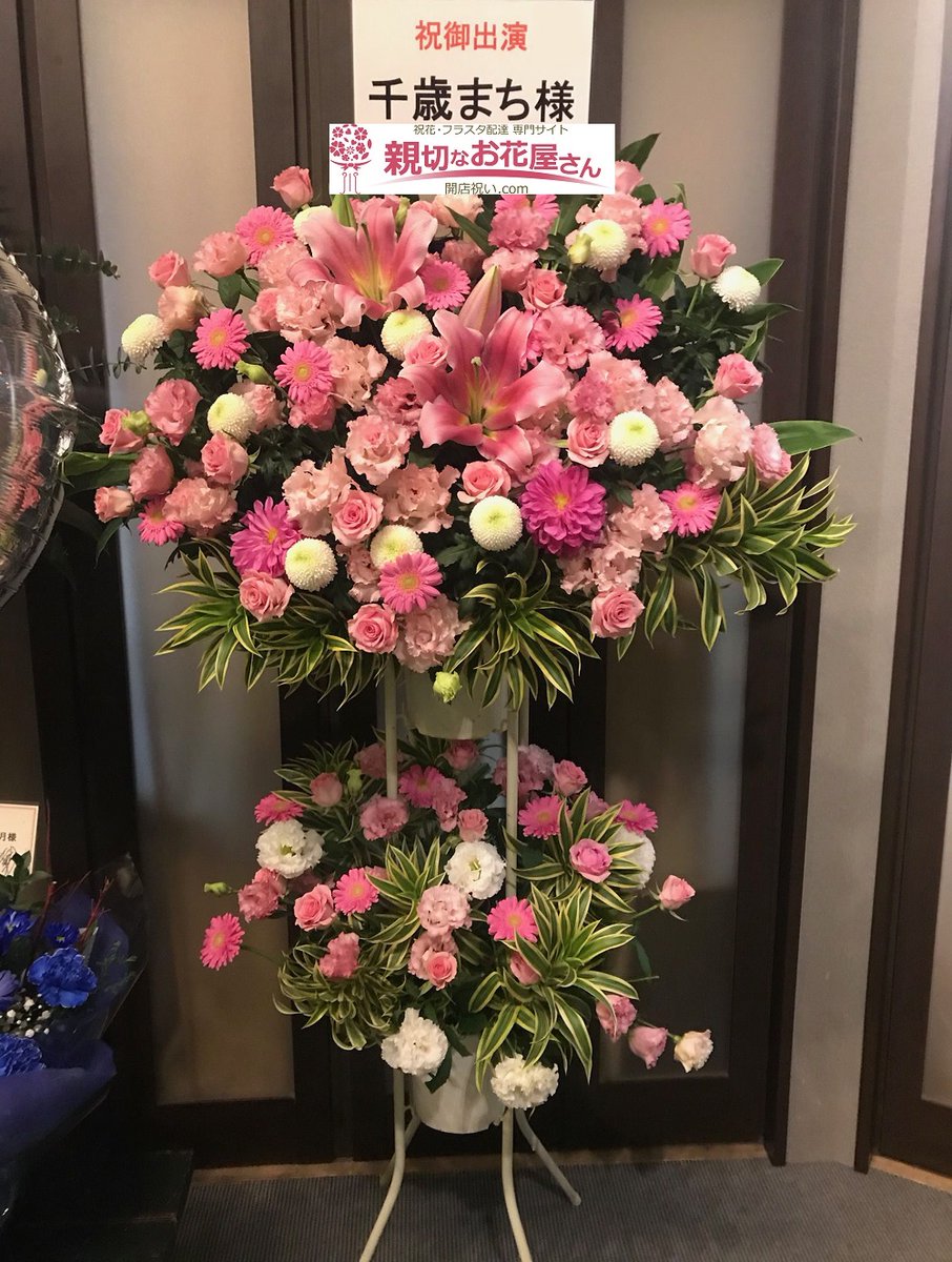 親切なお花屋さん 開店祝い Com 演劇再開 日暮里d 倉庫 祝花 受付中 コロナに負けない小劇場 営業再開です 7 2 木 5 日 劇団free Size Shuffle 7 7 16 木 19 日 緊急企画 Meets 7 29 水 8 9 日 Team Dha ぬけ