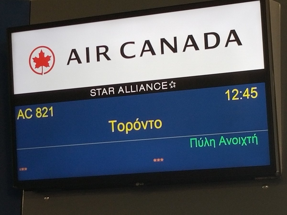 A big day! Pleased to welcome the first direct flight of 2020 from Canada to Greece. Thanks to @ATH_airport and @AirCanada. Now passengers making essential trips between our two countries do not have to transit through others.