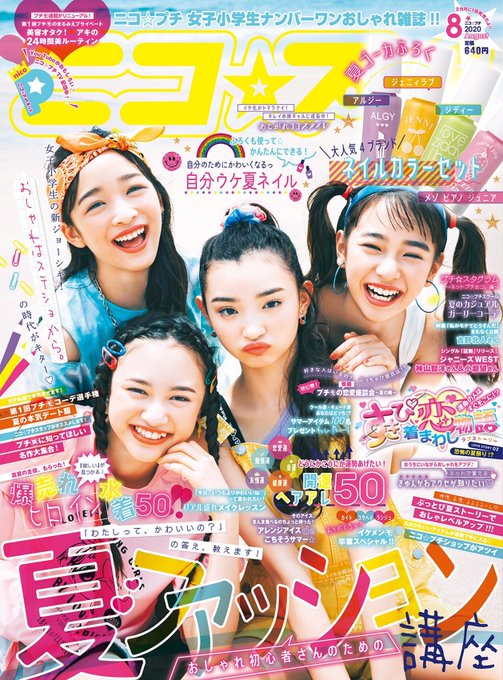 Twitterのコスプレ画像50