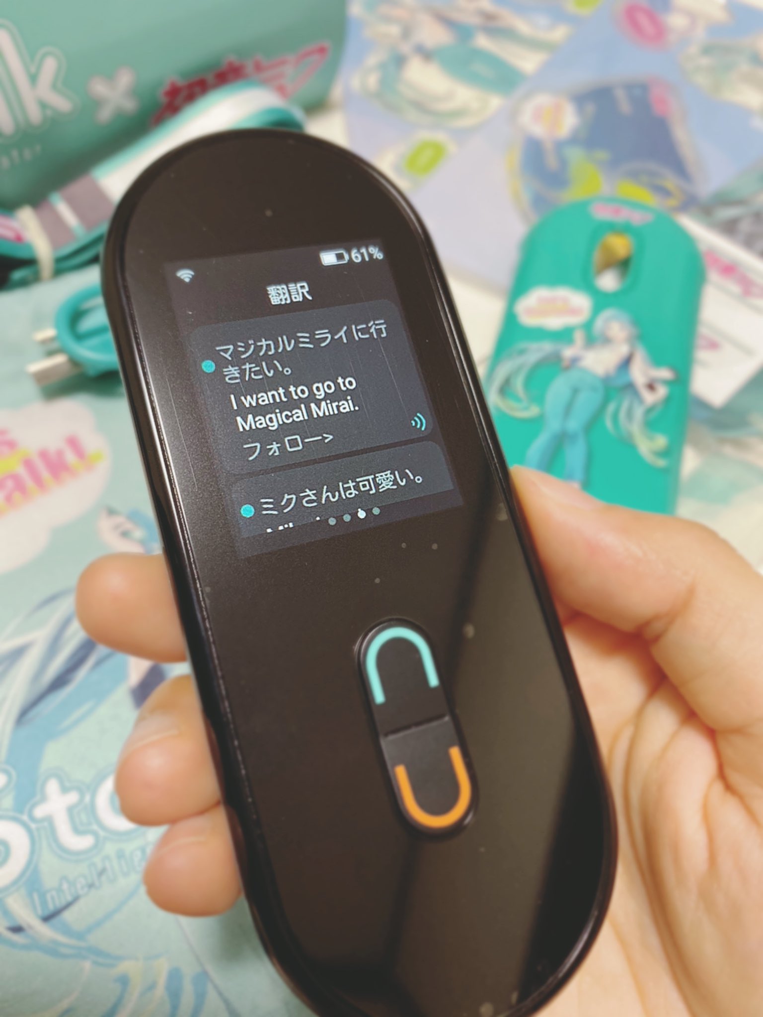 安夏 音声翻訳機 Startalk 初音ミク サンプル品を頂きました ボリューミー 豪華 凄い 沢山 イラストを使って頂けて嬉しいです とっっても可愛い 早速使ってみました B 初音ミク T Co Pm7fhrckxq Twitter