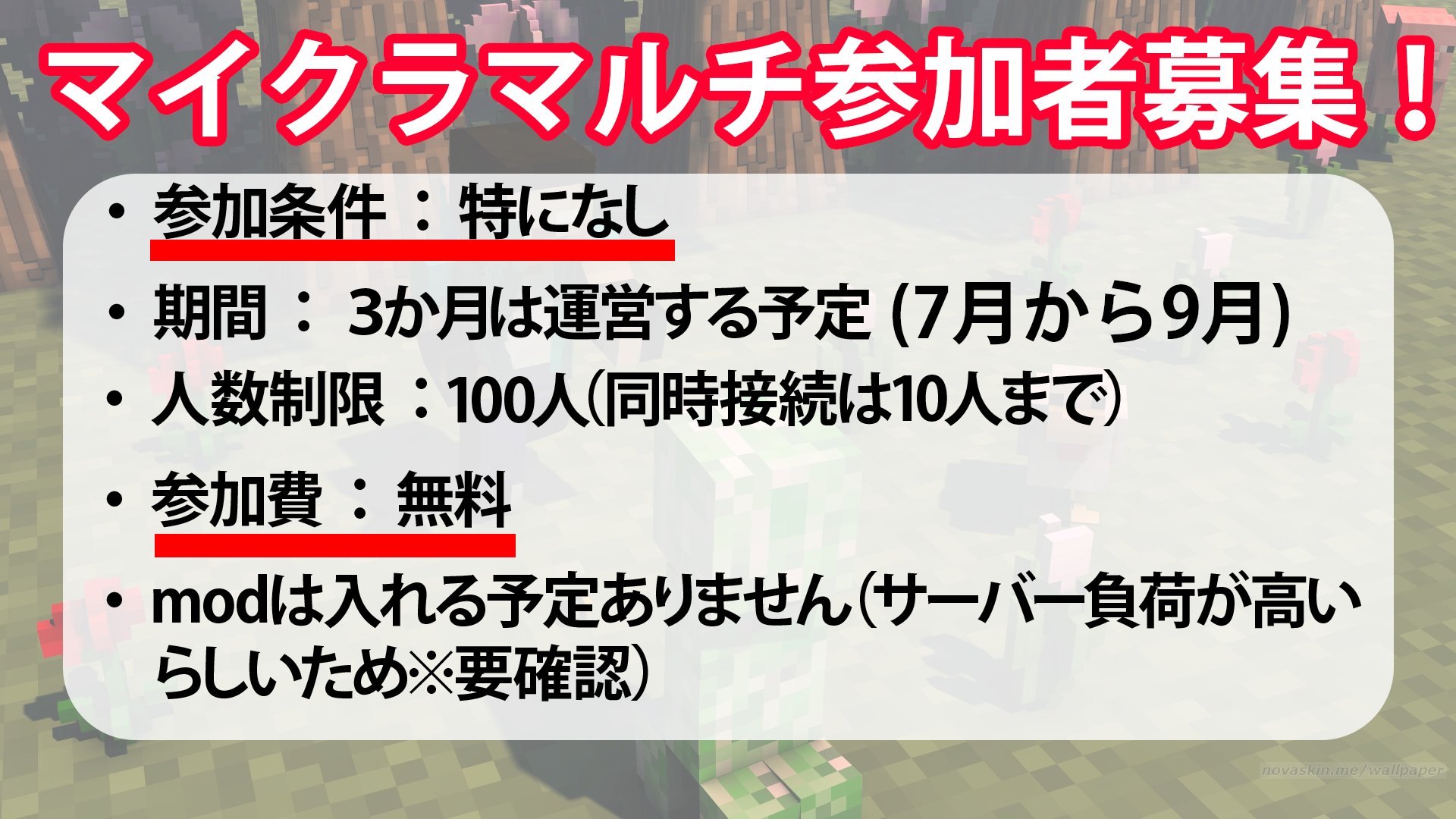 遊永 Youei 傭兵vtuber Vtuber Vtuberさんと繋がりたい Minecraft 告知 マインクラフトのサーバーをレンタルするので参加者を募集します 参加条件などを画像にまとめたのでよかったらリプやdmで参加したいとメッセージください ディスコードサーバー