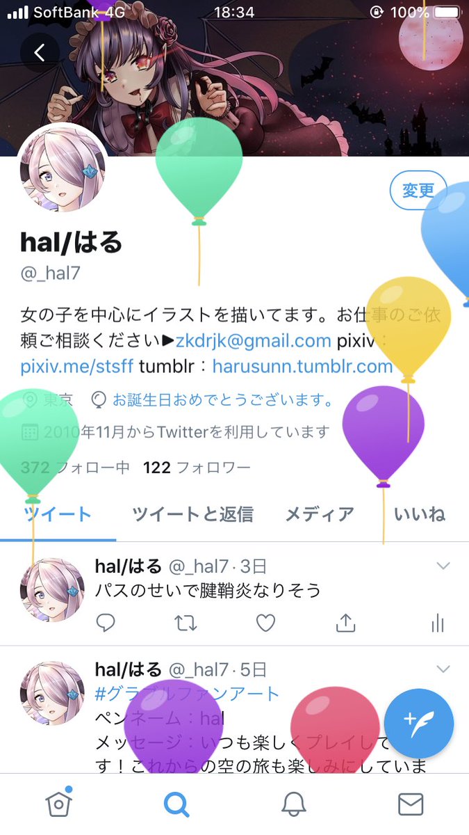 Hal はる 風船飛んだからガチャ回したらアビーちゃん来てくれた 欲しいって思った Hal はる 風船飛んだからガチャ回したらアビーちゃん来てくれた 欲しいって思った