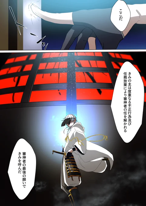 「俺に理解なんてできない」

「夢」1/2 #夢を知らない鶴丸と夢を失う三日月の話 