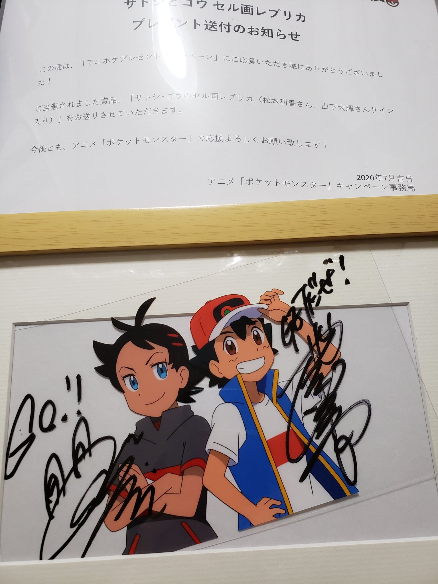 ポケットモンスター セル画