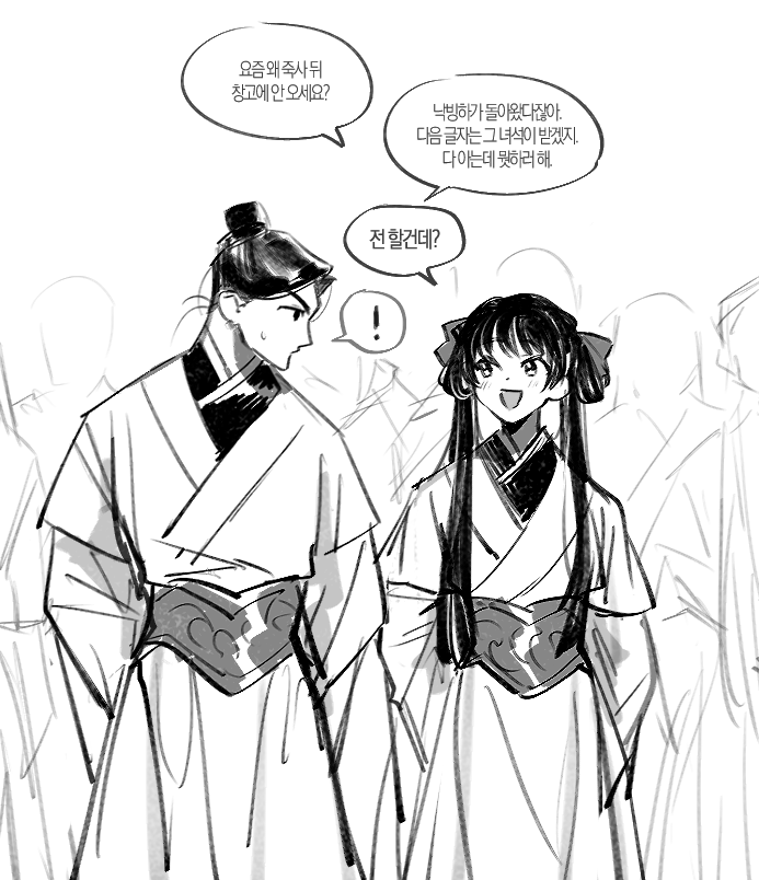명범이랑 영영이 