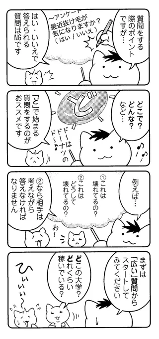 モテる人ほど多用する質問のしかた。
https://t.co/2o0viSj9z6 