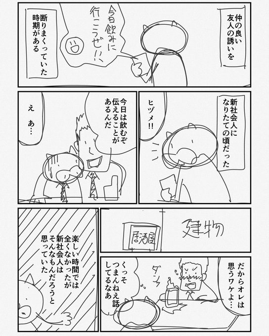 【課題05 約束をすっぽかし続けた僕が決めたこと】

人への訴求性が著しく足りないと悩んで進まなかったんだけど、まずは自分が描いてすっきりすることが今回の課題かなと思って。うん。

#漫画
#漫画が読めるハッシュタグ 
#コルクラボマンガ専科 
