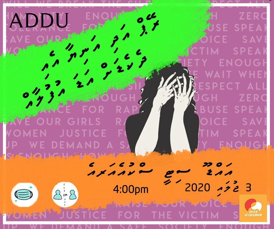 📢 JOIN THE PROTEST AGAINST RAPE AND IMPUNITY 
⌚Friday 3rd July @ 4 pm
📍Infront of City Square, Hithadhoo

** Please wear a mask and maintain Social Distancing 

#MeTooMV #IWillSpeakUp #AmINext #WhyIDidntReport #Huhtuvaa