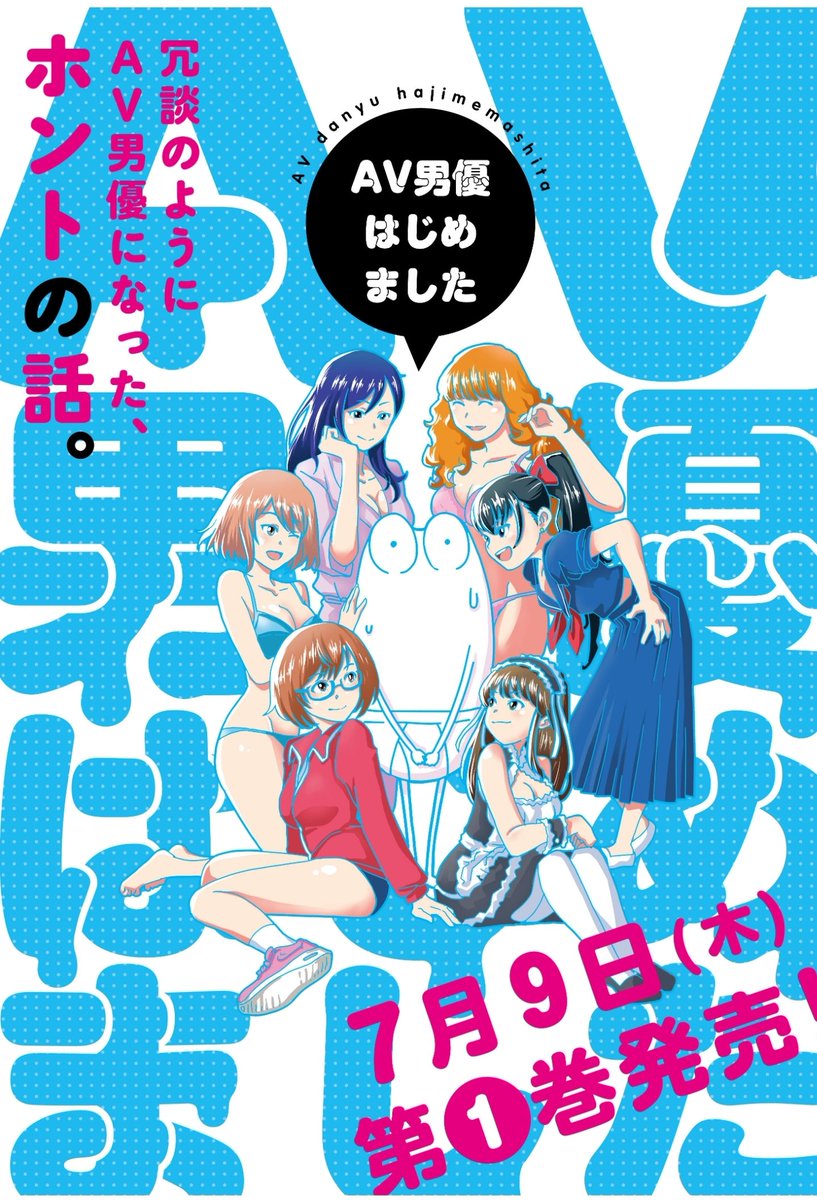 くらげバンチのサイトにて単行本のバナーが出ました!
発売が近付いてる感…!

amazon
https://t.co/aAAzYWRlV8 
