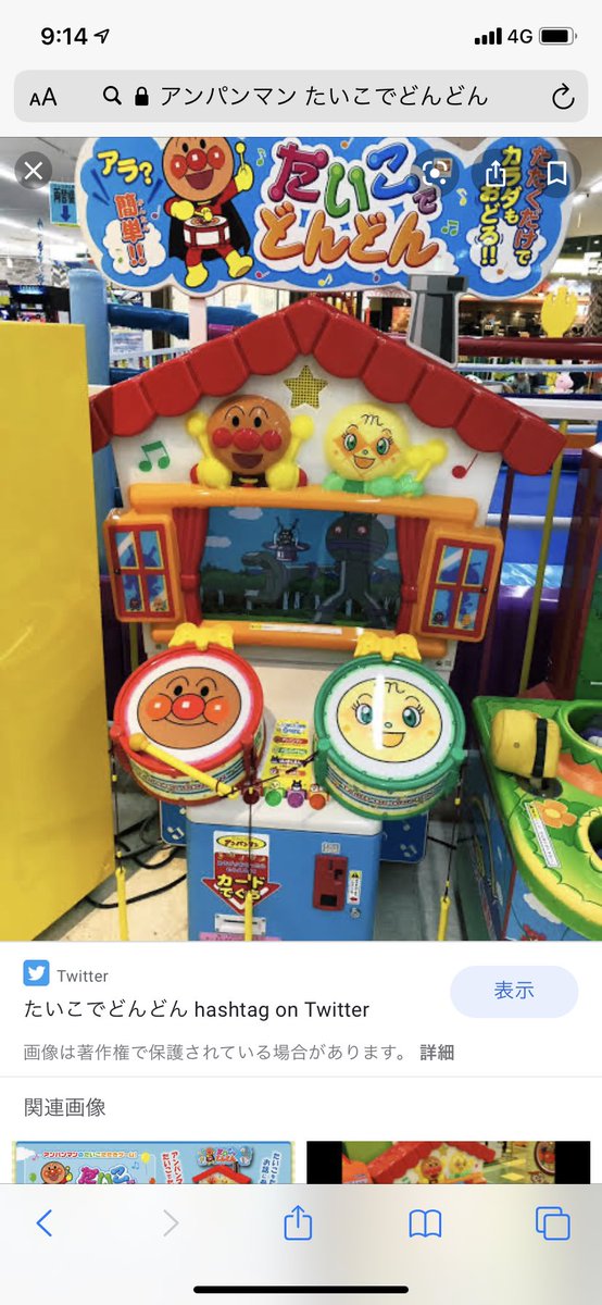 あいり 完成した 廃ダンボールとビニールテープとお菓子のパッケージなのでほぼ0円 アンパンマン のたいこどんどんハマりすぎて 実況のyoutubeとか見てたから可哀想になって作った 娘の写真は作り途中 ほんとはおもちゃ買えばいいし ゲーセンで遊ばせ