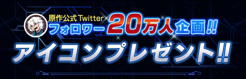 ワートリ Twitter用ちびキャラアイコンが公式サイトで配布中 フォロワー万人突破記念 年7月3日 エキサイトニュース