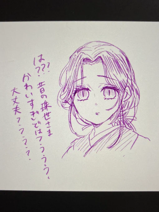 これを描いたらiPadがフリーズしてしまった…???

単行本ネタバレ注意です!! 