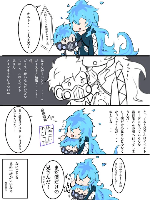 公式でゴーストマリッジ情報がでたので…!

イデアイベントカードないのか…てなったけどオルトが兄さん独り占めしたいならしょうがないかって言う妄想と
でも実はすんごく花婿期待してたっていうイラストです
#ツイステファンアート 