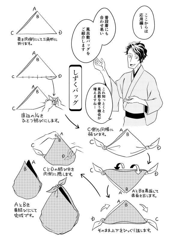 この辺も需要あるかしら?風呂敷用の持ち手の使い方とか。 