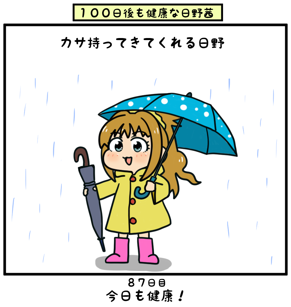 雨の日の日野☔️

#日野茜で健康祈願 