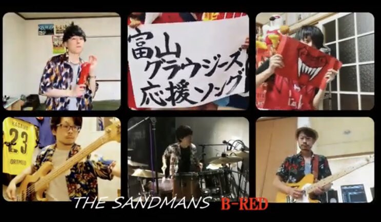 THESANDMANS's tweet photo. 【🔥動画公開🔥】
またまた勝手に大好きな富山グラウジーズ応援ソング作りました‼️その名も「B-RED」🙌

グラウジーズへ勝利を呼び込む曲になりますようにぜひ選手、スタッフの方々、グラブーの皆さんに見て聴いて頂けたら嬉しいです🏀
https://t.co/Zs0VXJ7uLN

#GROUSES
#Bリーグ
#THESANDMANS https://t.co/NeGD4lKASB