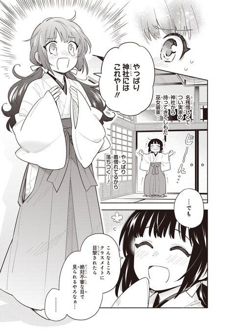 (2/11) あらた伊里/新連載準備中! さんのマンガ ツイコミ(仮)