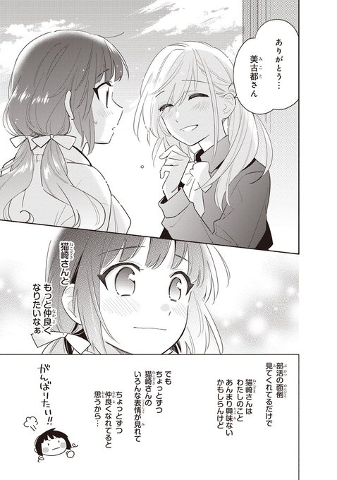 (4/11) あらた伊里『グッバイ宣言』1巻1/27発売! さんのマンガ ツイコミ(仮)