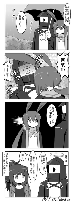 手段を選ばなくなったアーミヤ4コマ49  #アークナイツ #Arknights  #明日方舟 #アーミヤ 