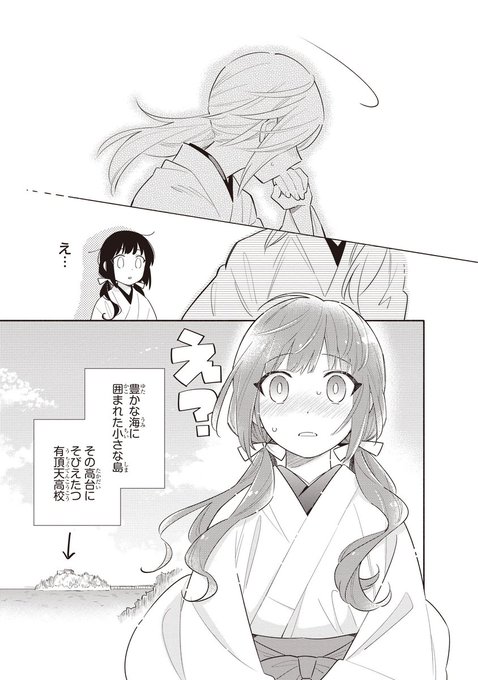 あらた伊里 雨でも晴れでも 2巻は3月発売予定 Aratairi さんのマンガ一覧 ツイコミ 仮 あらた伊里 雨でも晴れでも 2巻は3月発売予定 Aratairi さんのマンガ一覧 ツイコミ 仮