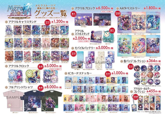 Happy Elements Shopさん の人気ツイート 1 Whotwi グラフィカルtwitter分析