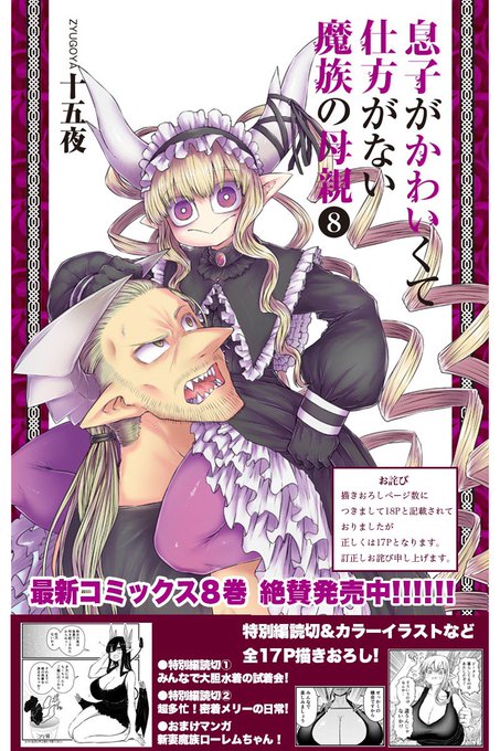 となりのヤングジャンプのtwitterイラスト検索結果