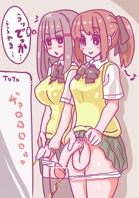 ふたなり連れションとか 