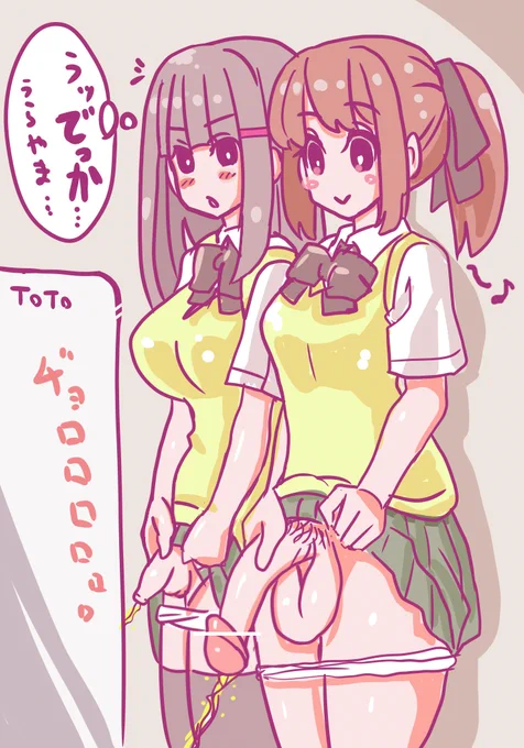 ふたなり連れションとか 