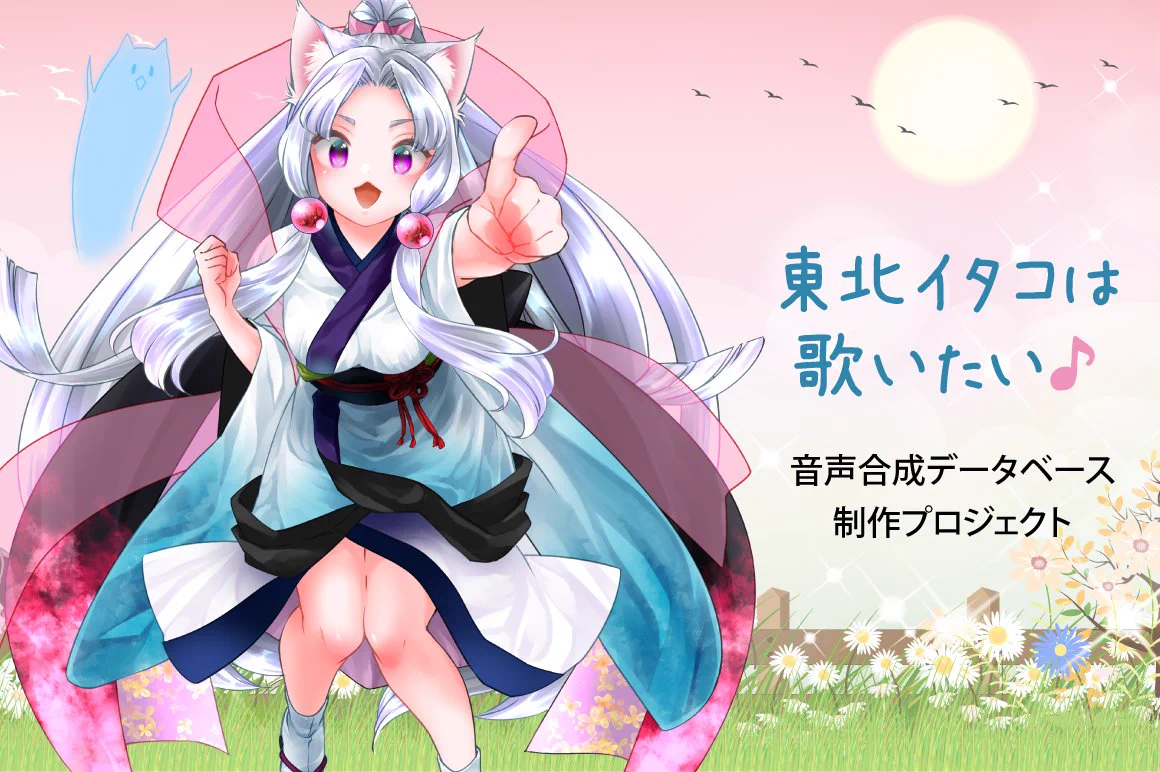 東北ずん子🫛ずんだもん🫛公式 on X: 