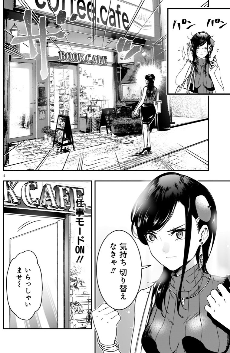 「母親に心配される売れてない漫画家」#それでもペンは止まらない 