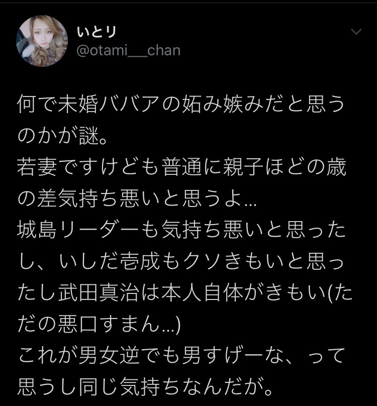 Twitter 上的 ドグマ 人間関係論 アプリ恋活婚活で幸福を掴ませる 武田真治の年の差婚へのキモい気持ち悪いの大合唱凄いなあ 出る杭は打たれる 人と違うことするとキモい気持ち悪いと叩きまくる同調圧力の国民性が一番キモいわ T Co Vfgusbnr6b Twitter Twitter 上的 ドグマ 人間関係論 アプリ恋活婚活で幸福を掴ませる 武田真治の年の差婚へのキモい気持ち悪いの大合唱凄いなあ 出る杭は打たれる 人と違うことするとキモい気持ち悪いと叩きまくる同調圧力の国民性が一番キモいわ T Co Vfgusbnr6b Twitter