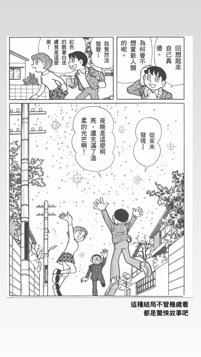 後輩魔女auf Twitter 回顧到去年發的這篇1978 年的創作 依然和世界有些關聯 流血鬼