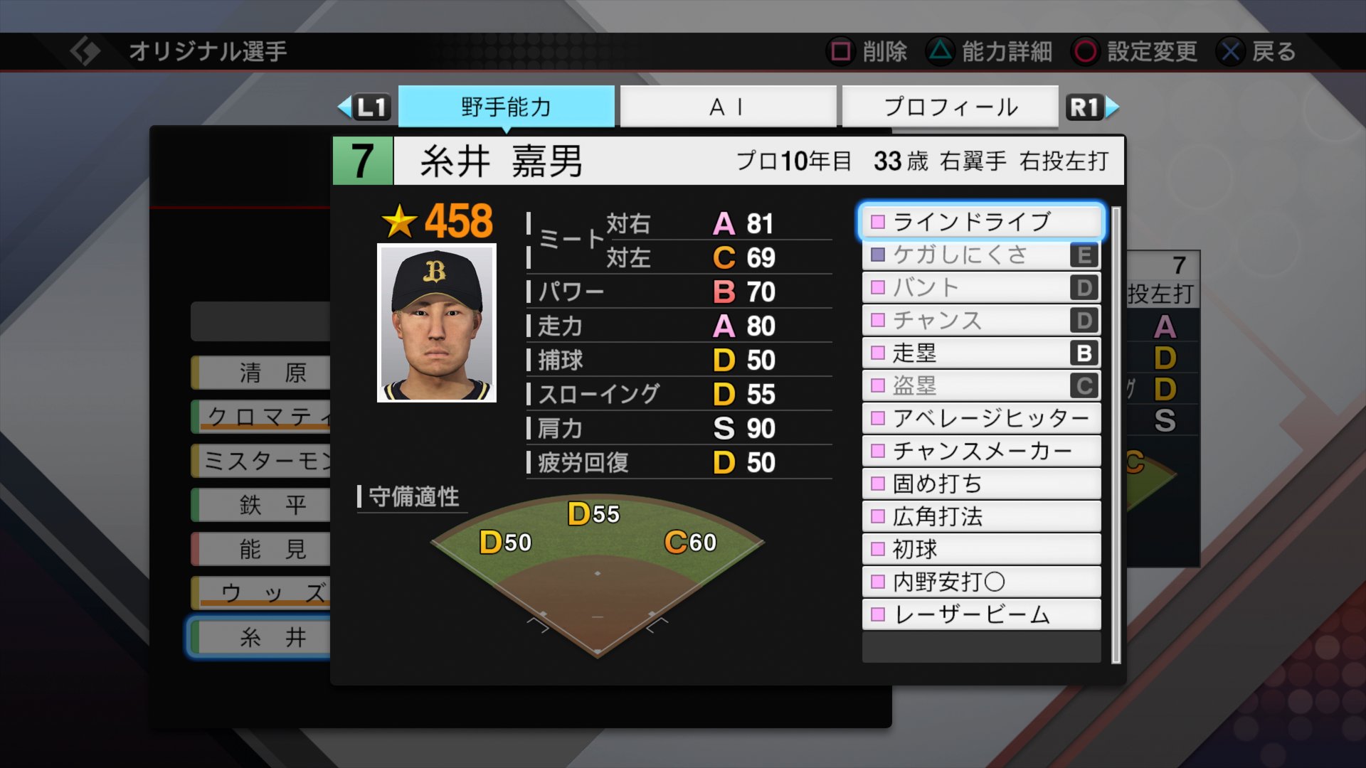 らもーん プロスピ パワプロ プロスピ19 リクエスト選手配布 全盛期 糸井 T Co Vtdjmlj5lq 能力は過去のゲームや成績を参考 プロスピ プロスピ プロ野球スピリッツ19 プロスピ19 糸井嘉男 T Co Ueehu4ga6l