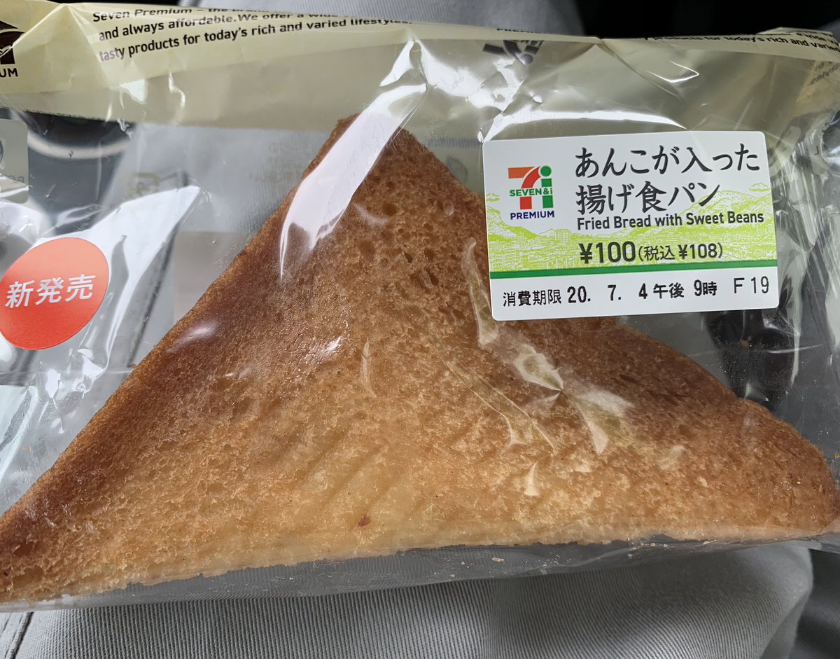 ロンバード セブンイレブンのあんこ揚げ食パンばぁかうまいよ 少し固めの揚げパンを噛むと ジュワッと揚げパンの風味と甘みと油が滲み出て広がるやけど それがまたあんこと合うんだわ これ売れるで 今週4個食べた T Co Pzkcrqvg84 Twitter