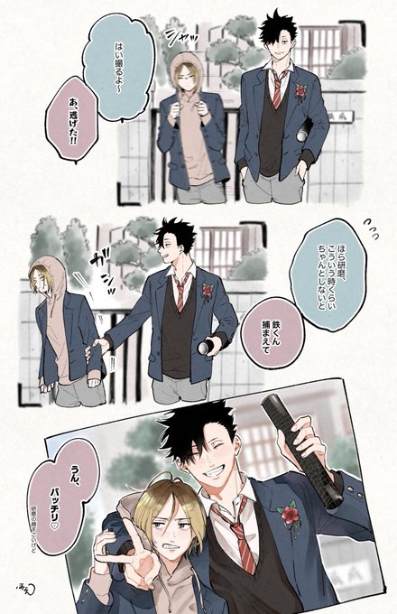 黒尾さんの行事も必ず思い出に残してくれる孤爪家 