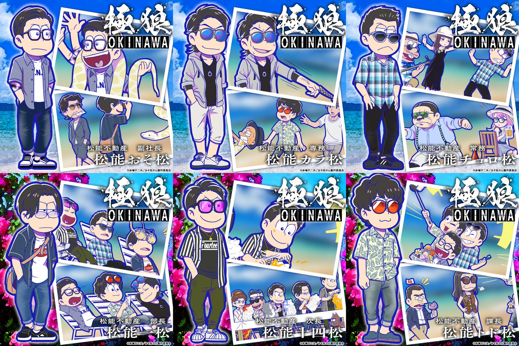 おそ松さん　へそくりウォーズ　極狼(聖夜) スマホスタンドキーホルダー　コンプ おそ松さん へそくりウォーズ 極狼(聖夜) スマホスタンド