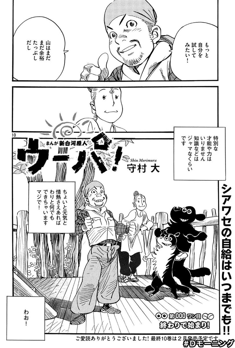 Nntabunneue んター やめないで Dモーニング まんが新白河原人ウーパ T Co Ajntsczase Nntabunneue んター やめないで Dモーニング まんが新白河原人ウーパ T Co Ajntsczase