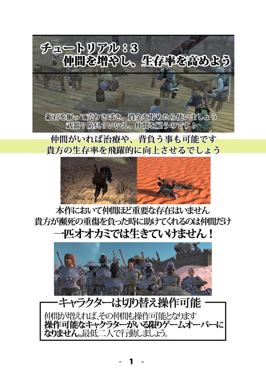 Kenshiチュートリアル Togetter