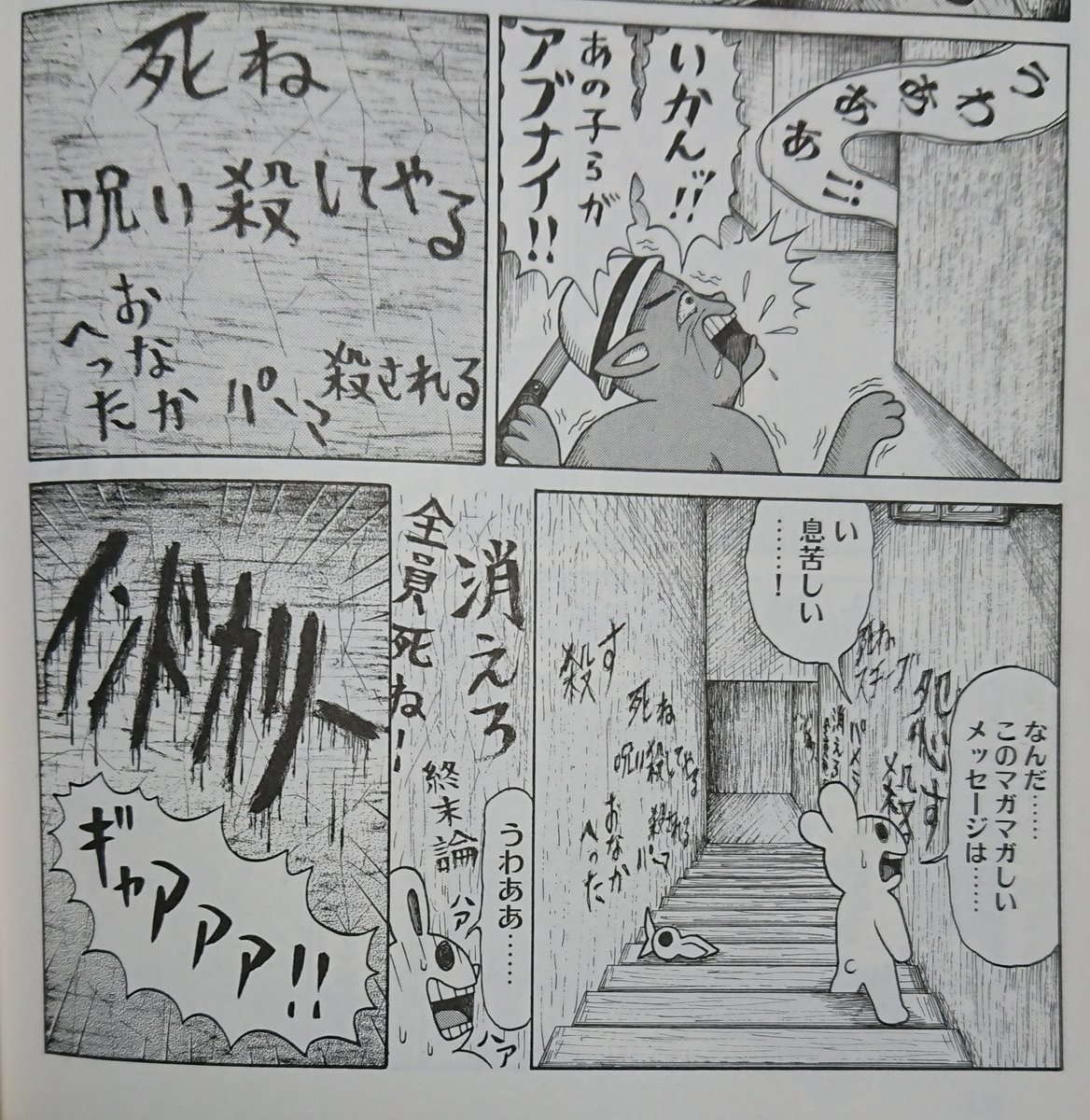 ハトよめの 数ある打率100 ページの中のひとつ Jyusouの漫画