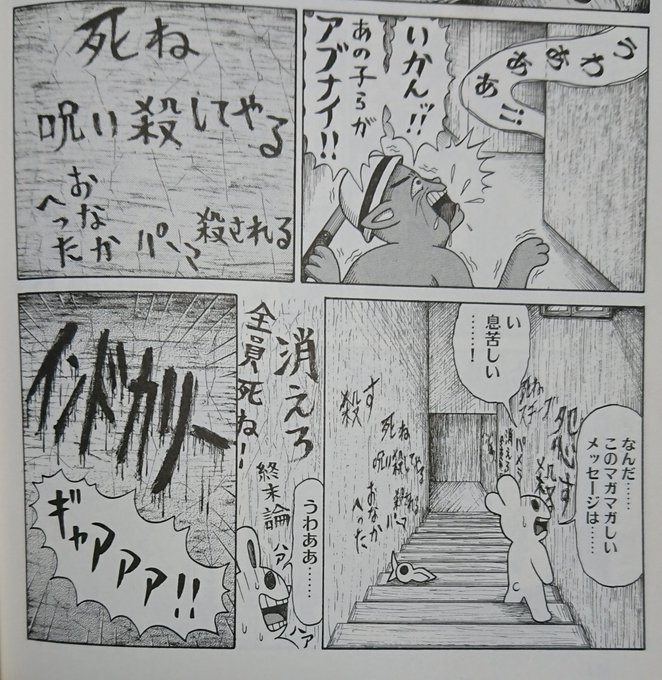 Jyusou Ytmoyashifes さんの漫画 102作目 ツイコミ 仮