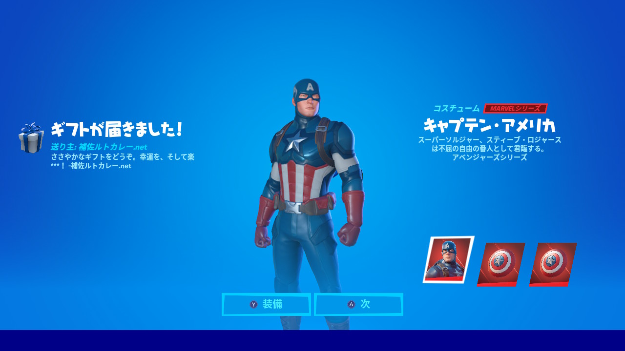 Knt 78 Twitterissa 補佐さんありがと キャプテンアメリカはやっぱりかっこいいな 補佐の実績