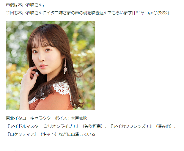 ミリシタ 木戸衣吹 Gamerch