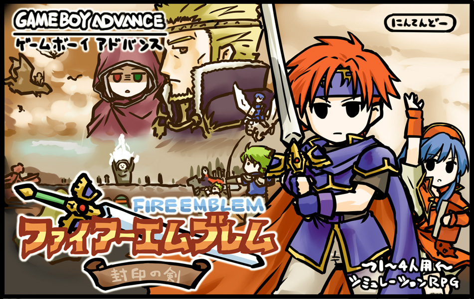 転丸 Sur Twitter ファイアーエムブレム 封印の剣 ２００２年３月２９日発売 T Co Btz4uh3kk2 Twitter