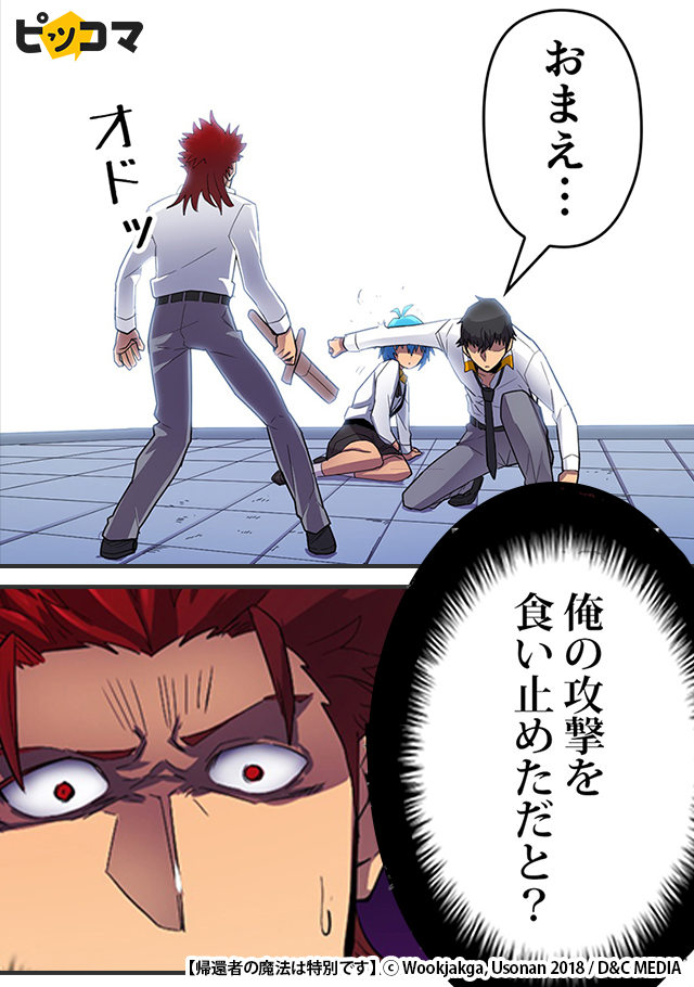 公式 ピッコマ 帰還者の魔法は特別です もう読んだ 敵に破れ 世界が滅亡したと思ったら 13年前の世界に逆戻り ピッコマは8000作品以上が待てば無料 ピッコマ マンガが読めるハッシュタグ T Co Qzr5mdzraj T Co Djbtputdac