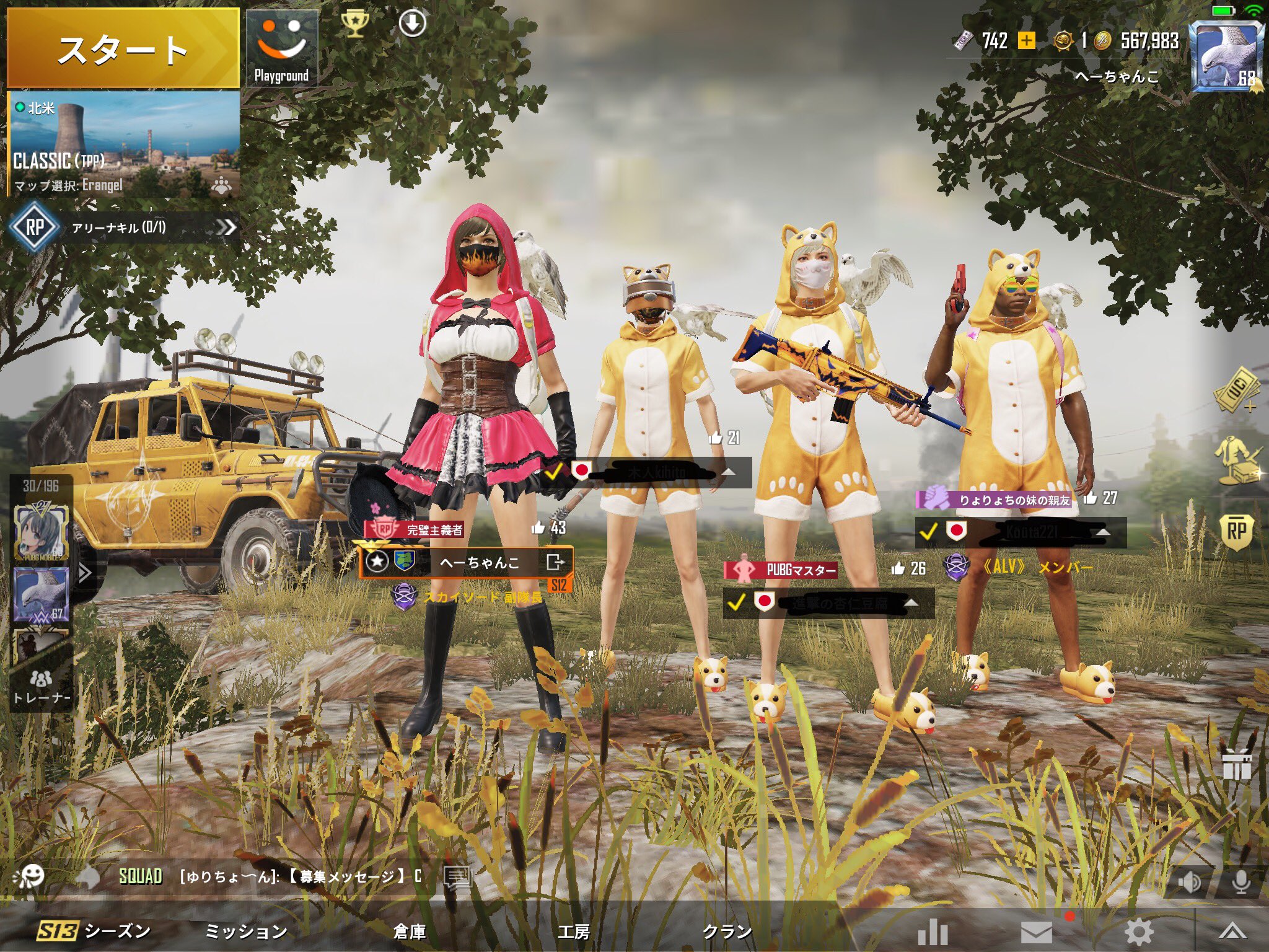 へーちゃん Botの最終兵器 未来の公式パートナー これはなんのイジメですか Pubg Pubgモバイル Pubgmobile Pubg Mobileしている人と繋がりたい Pubg練習中 Pubg女子 ぱぶじー ミルダム 柴犬になりたいへーちゃん