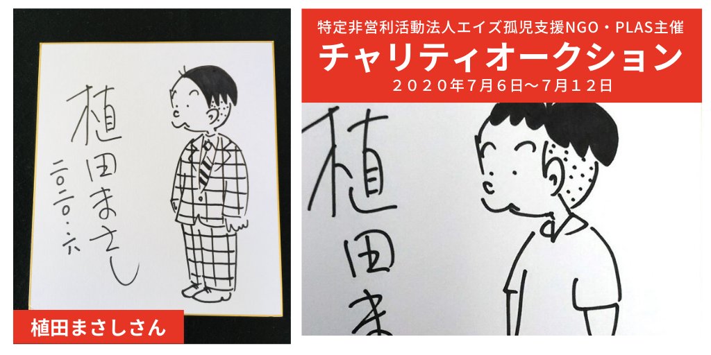 植田 まさし 漫画 世界漫画の物語