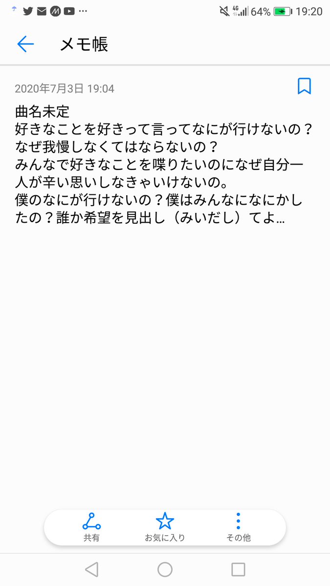 の 間 混沌 歌詞 混沌 と で